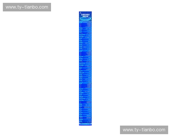 开云体育赛程专题：把握赛季脉动的全新观赛方式